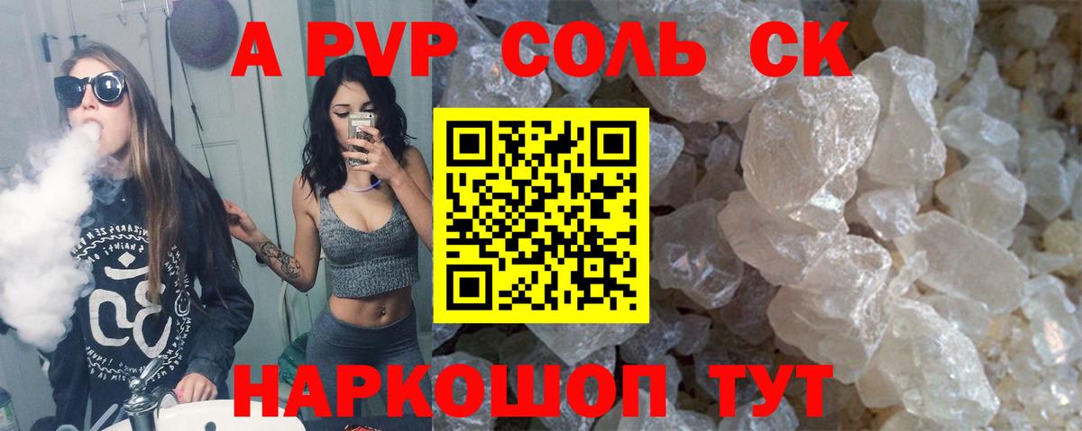 Alpha PVP Соль Благодарный