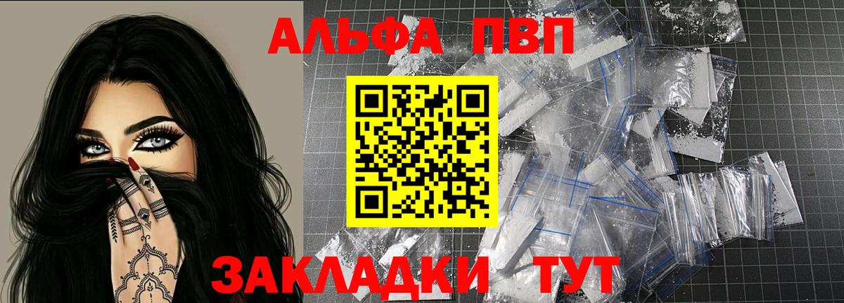 A PVP  A-PVP Соль  Благодарный  Вход с VPN  Alpha-PVP крисы CK 