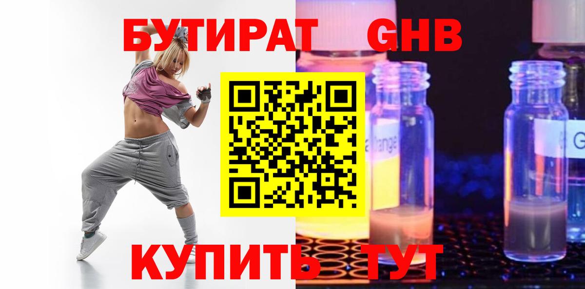 Благодарный  Бутират 1.4BDO  Вход с VPN 