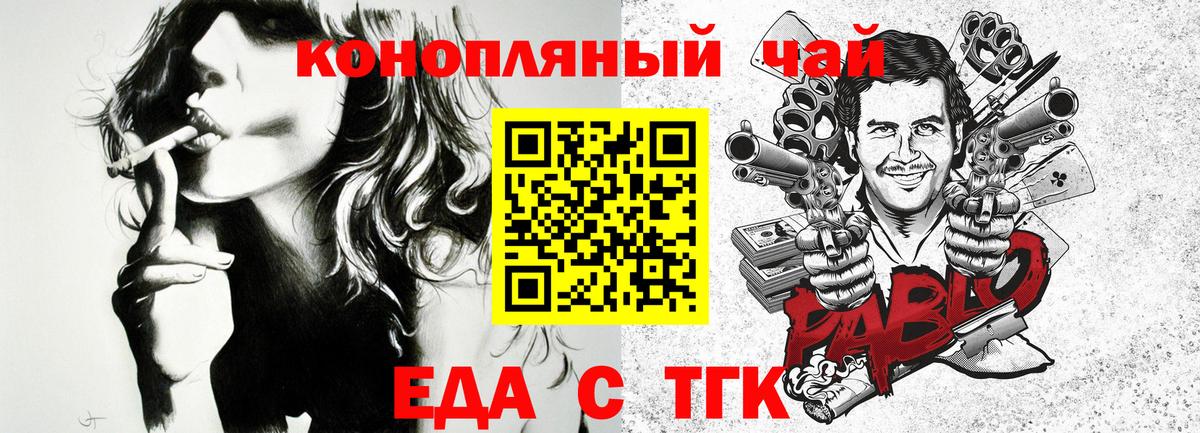 Печенье с ТГК конопля Благодарный
