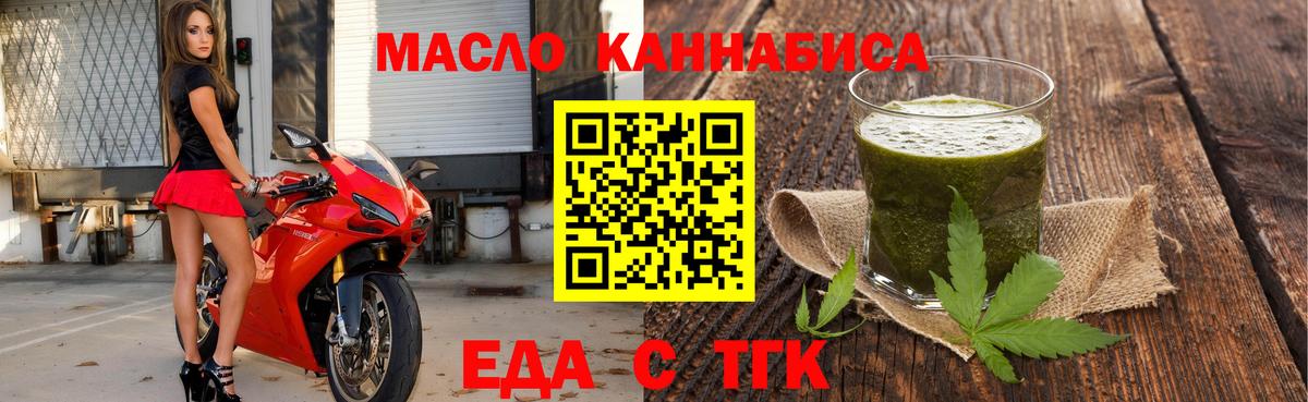 Благодарный  Cannafood конопля  Вход с VPN 