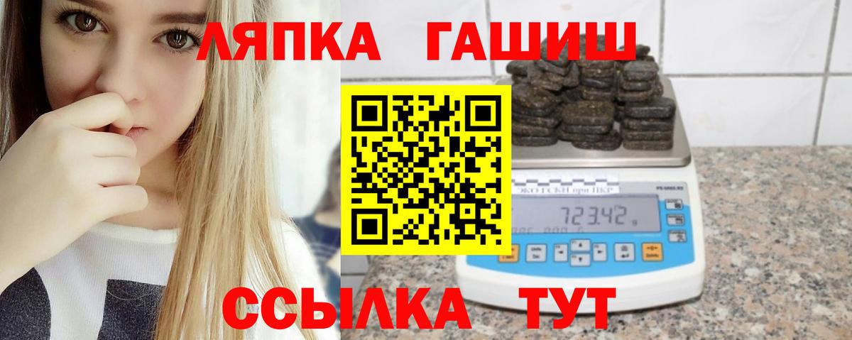 ГАШИШ хэш  ГАШИШ  ГАШ Ice-O-Lator  Благодарный  Вход с VPN 