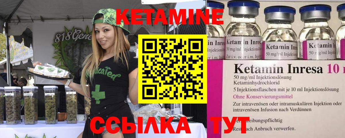 Благодарный  Кетамин ketamine  Вход с VPN 