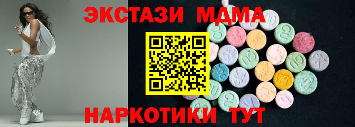 МДМА crystal  МДМА  Благодарный  МДМА crystal  Вход с VPN 