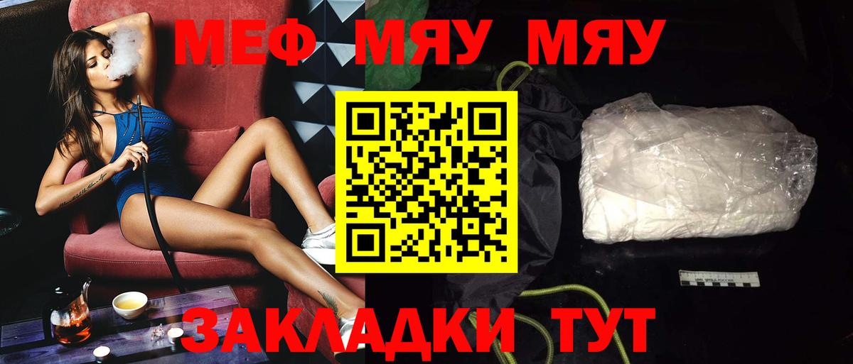 Мефедрон mephedrone  Вход с VPN  Мефедрон  МЕФ mephedrone  Благодарный 