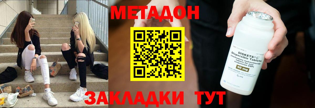 Метадон VHQ  Вход с VPN  МЕТАДОН белоснежный  Благодарный 