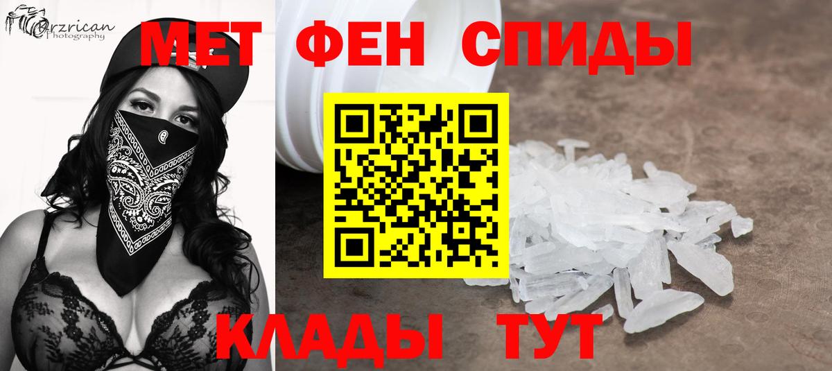 МЕТАМФЕТАМИН винт Благодарный