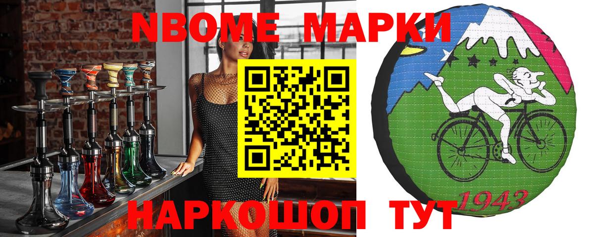 Марки N-bome 1500мкг  наркота  Марки 25I-NBOMe  Марки N-bome 1500мкг  Благодарный  Вход с VPN 