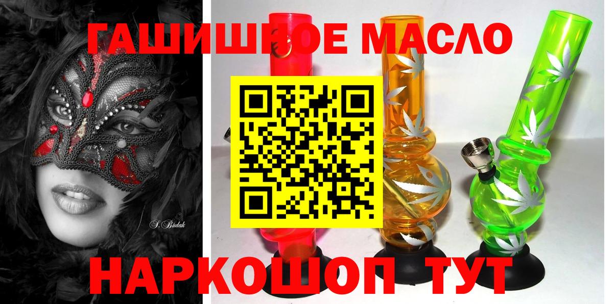 Благодарный  ТГК жижа  Вход с VPN 